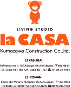 熊沢建設株式会社